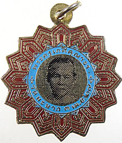 เหรียญจักรลงยาพระครูเกศีคุณาธร วัดมะนาว สุพรรณบุรี ปี19