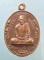 เหรียญหลวงปู่โป๊ะ วัดบ้านบิง ศรีสะเกษ รุ่น1 ปี31 สร้างอุโบสถ วัดนครป่าหมาก