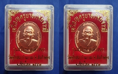 ครูบาอภิชัยขาวปี 2องค์  พร้อมกล่อง ออก วัดอุโบสถ เคาะเดียว