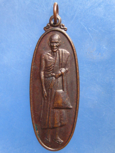 เหรียญครูบาอ้วน วัดดงมะดะ เชียงราย