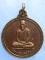 เหรียญหลวงพ่อแดง วัดแหลมสอ เกาะสมุย รุ่นอนุสาวรีย์