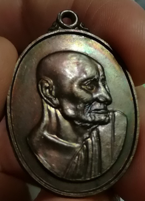 เหรียญหลวงพ่อเต๋ 109 ปี  