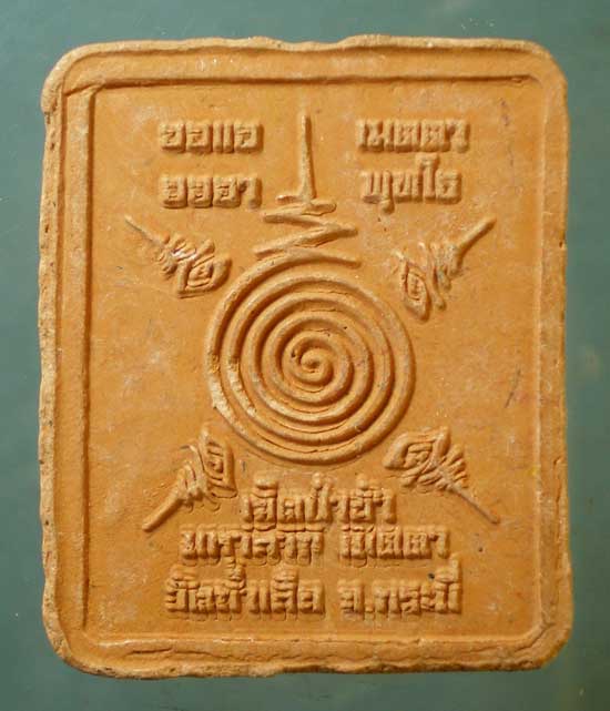 พระผงพญาเสือมหาลาภ หลวงพ่อจำเนียร วัดถ้ำเสือ กระบี่