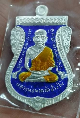 เหรียญเสมาหลวงพ่อทวด-อาจารย์ทอง รุ่นแซยิด93 ปี2553 เนื้อเงินลงยาราชาวดีสีน้ำเงิน 2 หน้า พิมพ์ใหญ่
