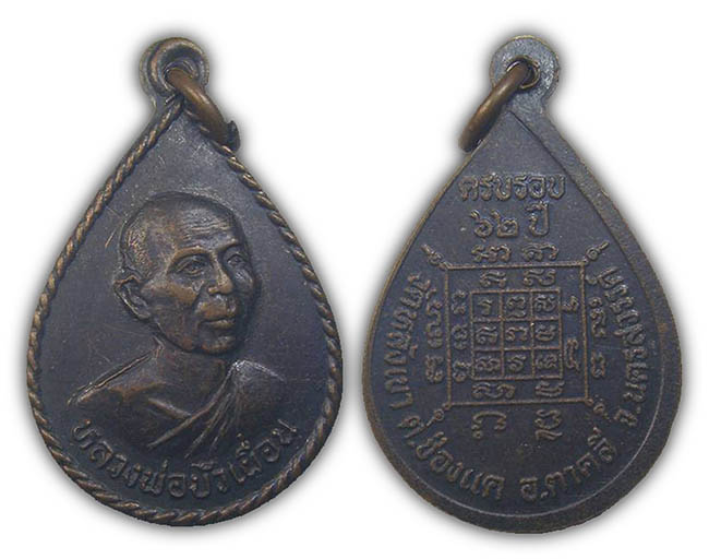 หลวงพ่อบัวเผื่อน วัดพรหมนิมิตร (หลังเขา) นครสวรรค์ ทีเดียว 5 องค์