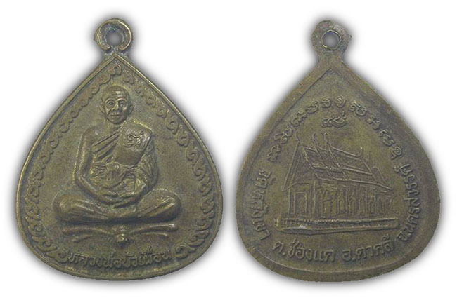 หลวงพ่อบัวเผื่อน วัดพรหมนิมิตร (หลังเขา) นครสวรรค์ ทีเดียว 5 องค์