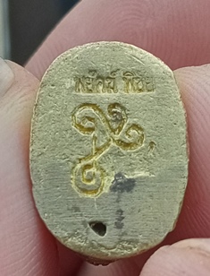 	**วัดใจ**เสือพยัคฆ์พิชัย พระอาจารย์ชัย พันธมุตโต วัดบางไทร จ.นครศรีธรรมราช**ตอกโค้ด สวยๆ