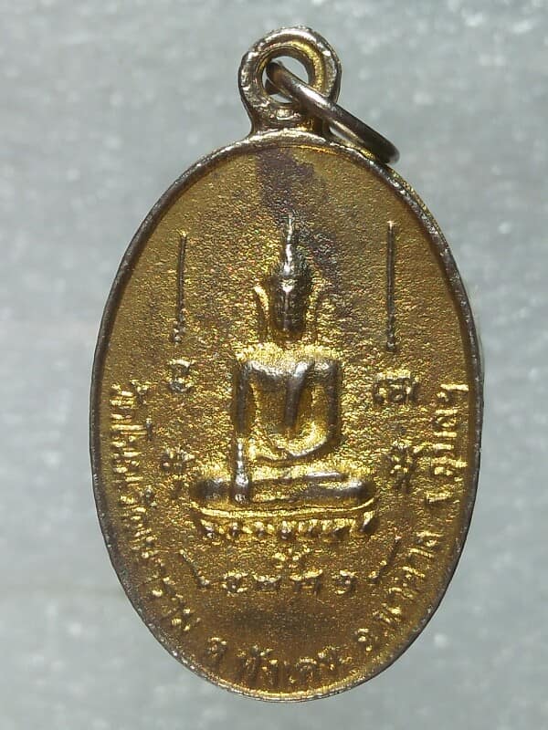 เหรียญพระพุทธรุ่น๑ วัดโนนวัฒนาราม จ.อุบลราชธานี 