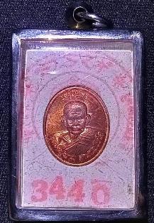 สมเด็จเม็ดแตงรุ่นแรก หลวงปู่นาม วัดน้อยชมภู่ จ.สุพรรณบุรี ปี ๒๕๕๖ หมายเลข 3440