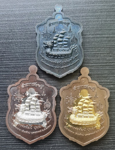 สำเภาเศรษฐี ๒๕๖๓..ชุด ๓ เหรียญ เลขตรงกัน กล่องเดิม..ลพ.พัฒน์  วัดห้วยด้วน จ.นครสวรรค์ / จัดส่ง ems