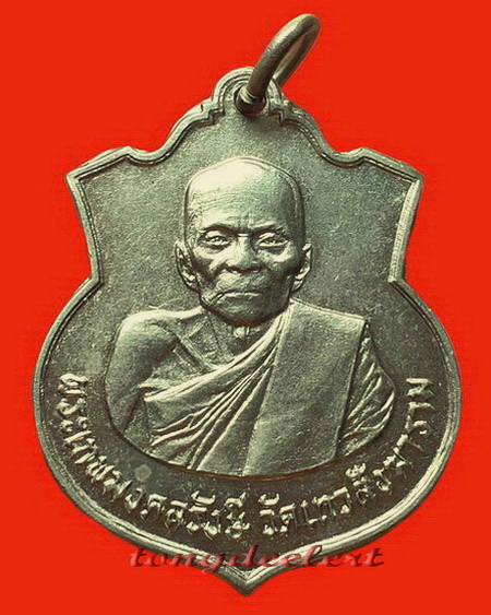 เหรียญหลวงปู่ดี วัดเทวสังฆาราม(วัดเหนือ) จ.กาญจนบุรี รุ่นแรก ปี 2508 สวยมากค่ะ