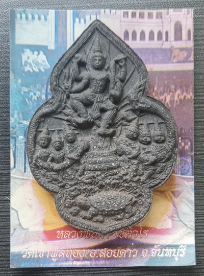 พระนารายณ์กวนน้ำอมฤต..หลวงพ่อดำ วัดเขาพูลทอง จ.จันทบุรี / จัดส่ง ems