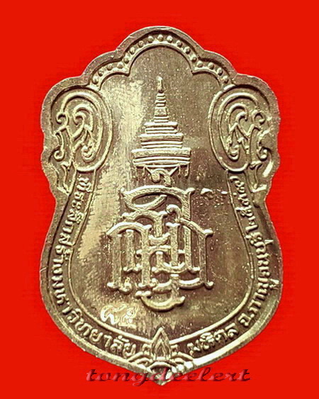 เหรียญสมเด็จพระญาณสังวร ที่ระลึกสร้างมหาวิทยาลัยมหิดล เนื้อเงินลงยา หายาก สวยมากค่ะ