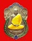เหรียญสมเด็จพระญาณสังวร ที่ระลึกสร้างมหาวิทยาลัยมหิดล เนื้อเงินลงยา หายาก สวยมากค่ะ