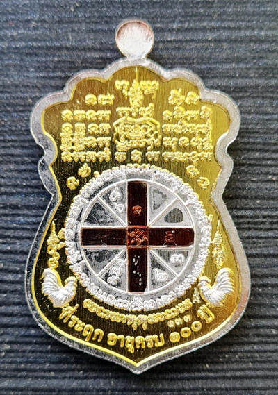 ไตรมาส รวย รวย รวย ๑๐๐ ปี ๒๕๖๔..กะไหล่สามเค กล่องเดิม..ลพ.พัฒน์ วัดห้วยด้วน จ.นครสวรรค์ / ส่ง ems