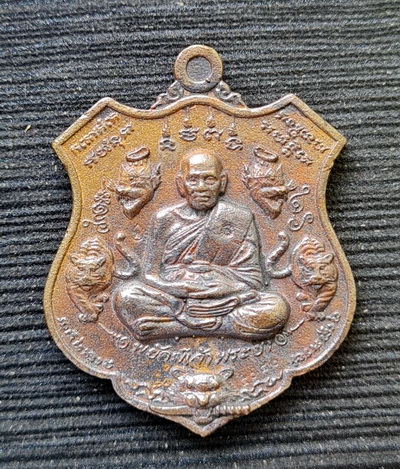 พยัคฆ์เจ้าพระยา ๒๕๖๓..เหรียญหล่อเนื้อชนวน กล่องเดิม..ลพ.พัฒน์ วัดห้วยด้วน จ.นครสวรรค์ / ส่ง ems