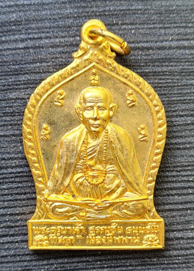 เหรียญเสือหมอบ...กะไหล่ทอง ไม่มีกล่อง..ครูบาธรรมชัย วัดทุ่งหลวง จ.เชียงใหม่ / ส่ง ems