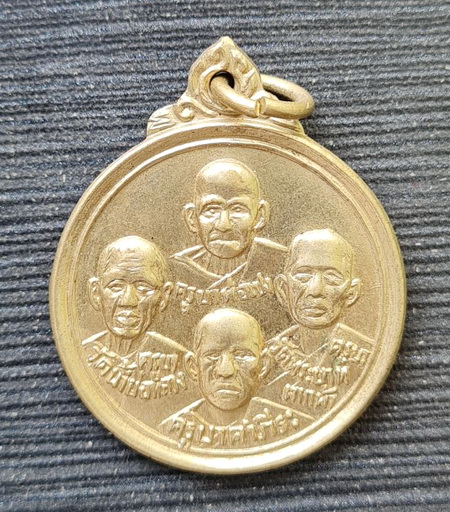 เคาะแรกแดง..เหรียญครูบาสี่องค์ ๒๕๑๖..อัลปาก้า ไม่มีกล่อง..วัดน้ำบ่อหลวง จ.เชียงใหม่ / ส่ง ems