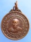 เหรียญหลวงพ่อธีร์ วัดมิ่งเมือง จ.ขอนแก่น ปี2539