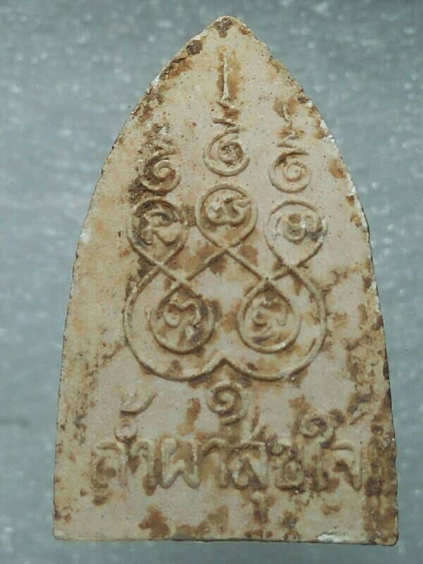 พระผง ถ้ำผาสุขใจ นครสวรรค์