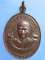 เหรียญหลวงพ่อทอง วัดบรรพตาวาส(เขากระจิว) จ.เพชรบุรี ปี2520