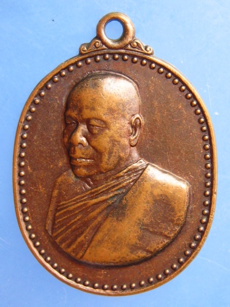 เหรียญหลวงปู่อ่อนศรี วัดถ้ำประทุน จ.ชลบุรี รุ่น 1 ปี2540