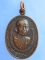 เหรียญสมเด็จพระอริยวงศาคตญาณ(วาสน) วัดราชบพิธฯ กรุงเทพฯ ปี2518