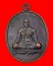 เหรียญหลวงปู่ก๋วน อคฺควโย วัดตะเคียนทองธาราม จ.ระยอง (รุ่น2 ฟ้าผ่า สร้างปี34)