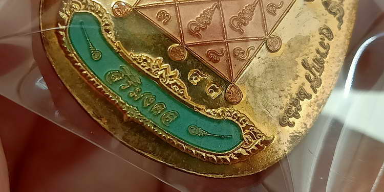 เหรียญปิดตาพุทธศิลป์ รุ่นสิริมงคล หลวงปู่โต๊ะ วัดถ้ำสิงโตทอง จ.ราชบุรี ปี 2566 เนื้อทองทิพย์ ลงยาฟ้า