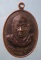 เหรียญรุ่น1 อายุ86 หลวงพ่อปัณฑิโต วัดไทยวัฒนาราม ท่าสายลวด ตาก