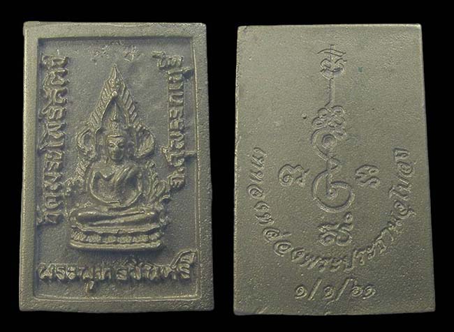 สายสุพรรณบุรี 3 รายการ..เคาะเดียว