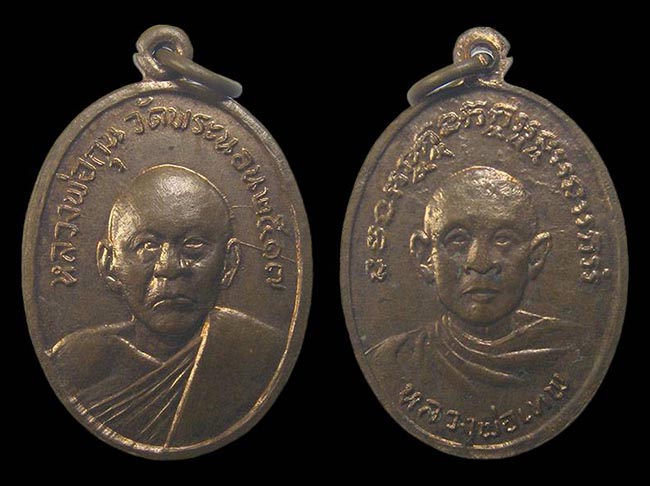 สายสุพรรณบุรี 3 รายการ..เคาะเดียว