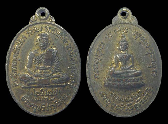 สายสุพรรณบุรี 3 รายการ..เคาะเดียว