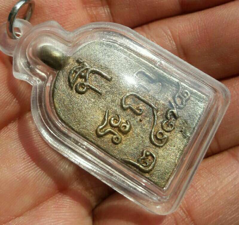 จอบ 4 หลวงพ่อไปล่ ฉนฺทสโร วัดกำแพง กรุงเทพฯ เนื้อนวะใหญ่ เลี่ยมพร้อมใช้ เคาะเดียว  