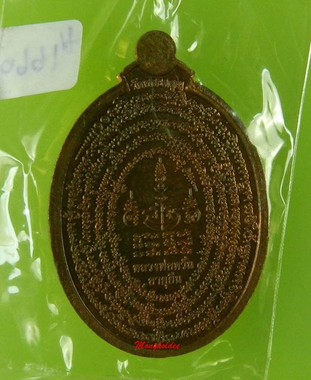 เหรียญอายุยืน 78 หลวงพ่อหวั่น วัดคลองคูณ จ.พิจิตร เนื้อทองแดง สภาพสวย