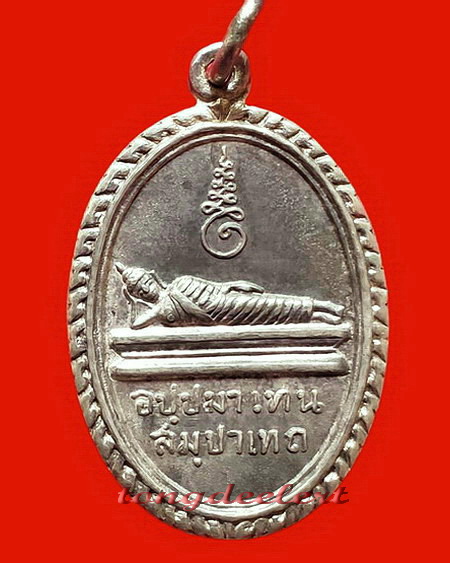 เหรียญพระแท่นดงรัง วัดพระแท่นดงรัง จ.กาญจนบุรี ปี 2512 เนื้อเงิน ห่วงเชื่อม หายาก สวยมากค่ะ