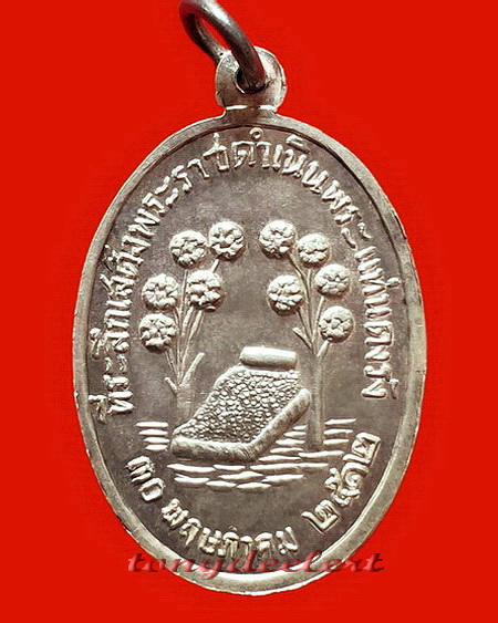 เหรียญพระแท่นดงรัง วัดพระแท่นดงรัง จ.กาญจนบุรี ปี 2512 เนื้อเงิน ห่วงเชื่อม หายาก สวยมากค่ะ