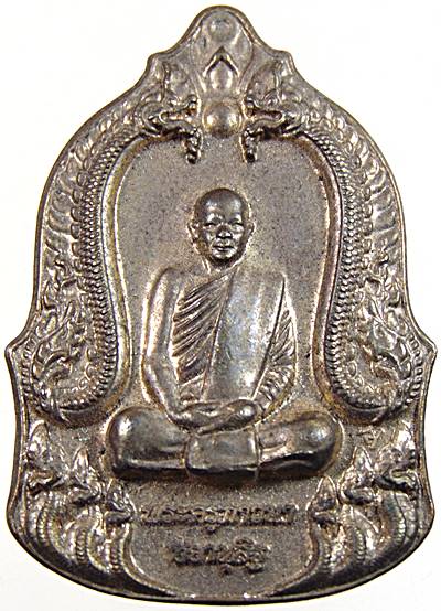 เหรียญสมปรารถนารุ่น๑ พระอาจารย์สุริยันต์ วัดป่าวังน้ำเย็น จ.มหาสารคาม