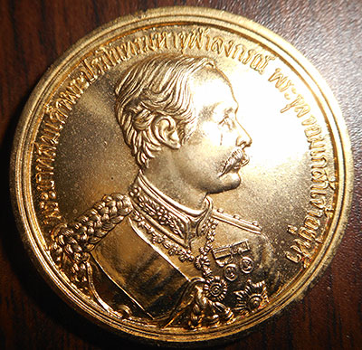 เหรียญ ร.5 วันพระราชสมภพ หลังดวงมหาราช ออกปี 2535