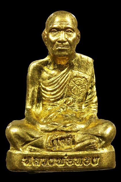 รูปเหมือนปั๊มรุ่นแรกหลวงพ่อทอง วัดพระพุทธบาทเขายายหอม เนื้อทองฝาบาตร แจกกรรมการ