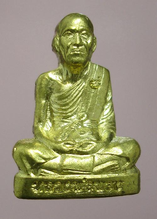 รูปเหมือนปั๊มรุ่นแรกหลวงพ่อทอง วัดพระพุทธบาทเขายายหอม เนื้อทองฝาบาตร เลขสวย ๓๓๓๙ พร้อมกล่องเดิมๆ