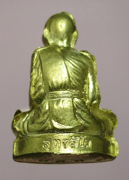รูปเหมือนปั๊มรุ่นแรกหลวงพ่อทอง วัดพระพุทธบาทเขายายหอม เนื้อทองฝาบาตร เลขสวย ๓๓๓๙ พร้อมกล่องเดิมๆ