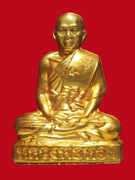 รูปเหมือนปั้ม งานกฐิน ปี ๕๕ หลวงพ่อทอง วัดพระพุทธบาทเขายายหอม ชัยภูมิ เนื้อทองแดงกระไหล่ทอง หมายเลข 