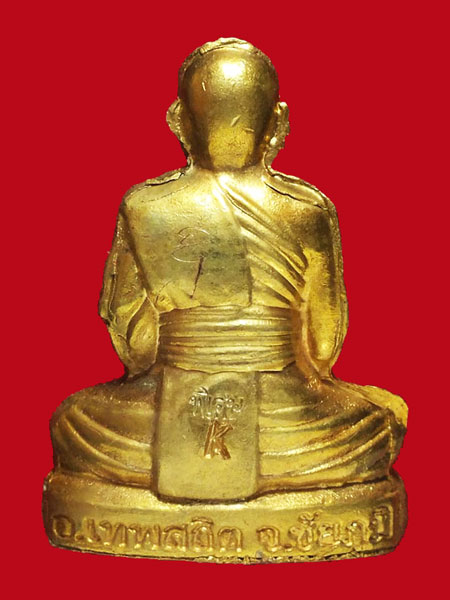 รูปเหมือนปั้ม งานกฐิน ปี ๕๕ หลวงพ่อทอง วัดพระพุทธบาทเขายายหอม เนื้อทองแดงกระไหล่ทอง No. ๕๒๙ มีจาร