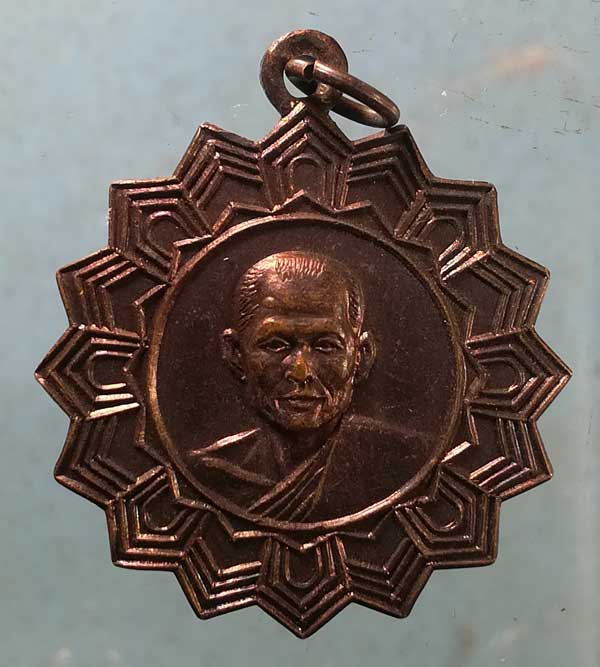 เหรียญฉลองสมณศักดิ์ ปี40 หลวงพ่อทองกลึง วัดเจดีย์หอย ปทุมธานี