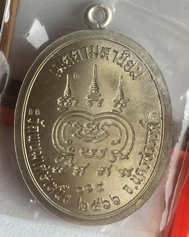 หลวงพ่อยูร วัดพนมเศษเหนือ นครสวรรค์ พระเกจิที่ท่านเรวัชนับถือ ห่วงเชื่อมเงิน