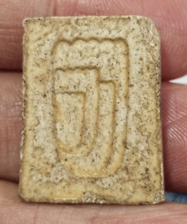 สมเด็จประทานพรมีพระธาตุ 5 พระองค์วัดพระบาทสี่รอย