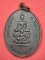 เหรียญหลวงพ่อเพชร วัดย่านยาว พิษณุโลก ปี18 เคาะเดียว...120