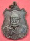 เหรียญสมเด็จพระธีรญาณมุณี วัดหน้าพระธาตุ จ.นครราชสีมา เคาะเดียว...120