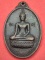 เหรียญพระศรีอริยเมตไตร วัดเขมาภิรตาราม กทม. เคาะเดียว...120